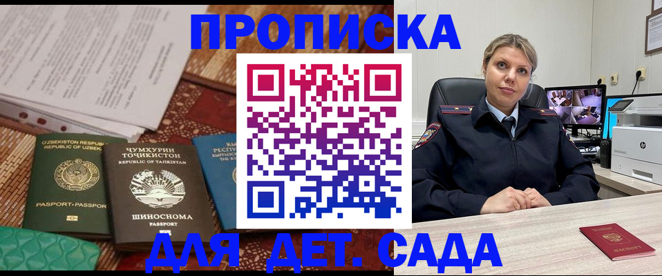 временная регистрация собственник в Ачинске