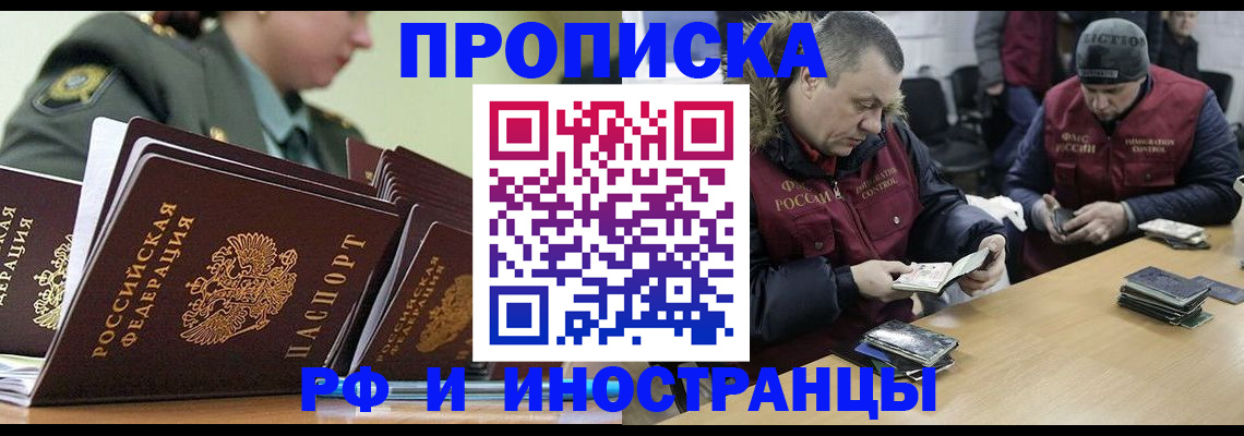 регистрация для школы в Ачинске